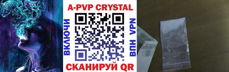 Купить закладки Гаджиево A PVP СК