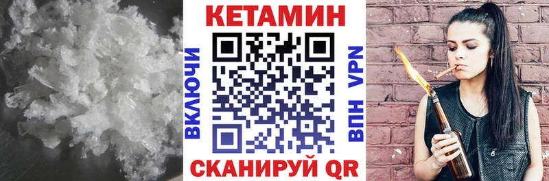 Купить где  Гаджиево  Кетамин VHQ 