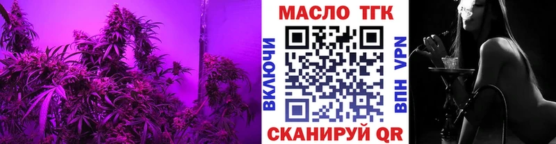 Дистиллят ТГК концентрат  Купить закладки  Гаджиево 